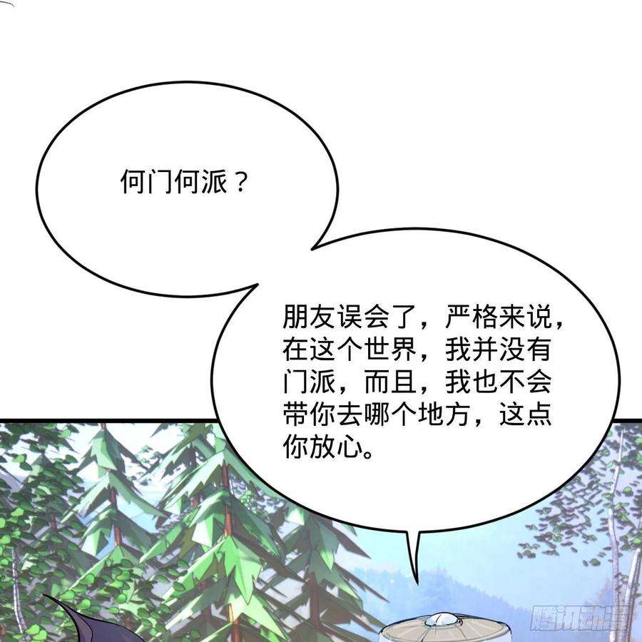 炼气练了三千年272话 传播信仰