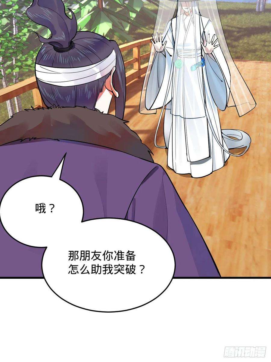 炼气练了三千年272话 传播信仰