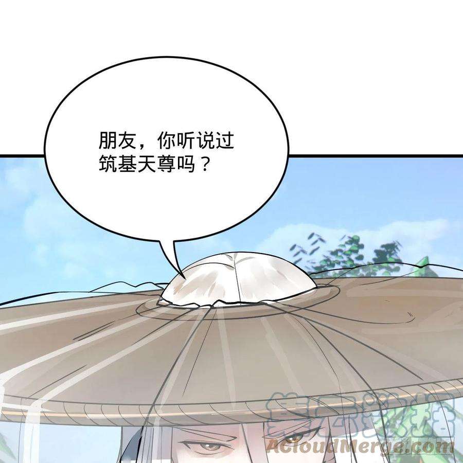 炼气练了三千年272话 传播信仰
