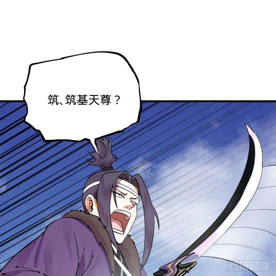 炼气练了三千年272话 传播信仰
