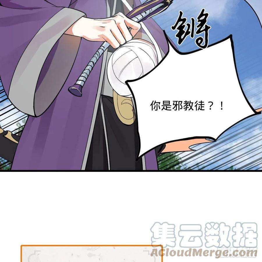 炼气练了三千年272话 传播信仰