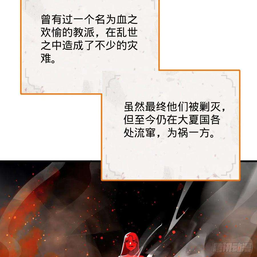 炼气练了三千年272话 传播信仰