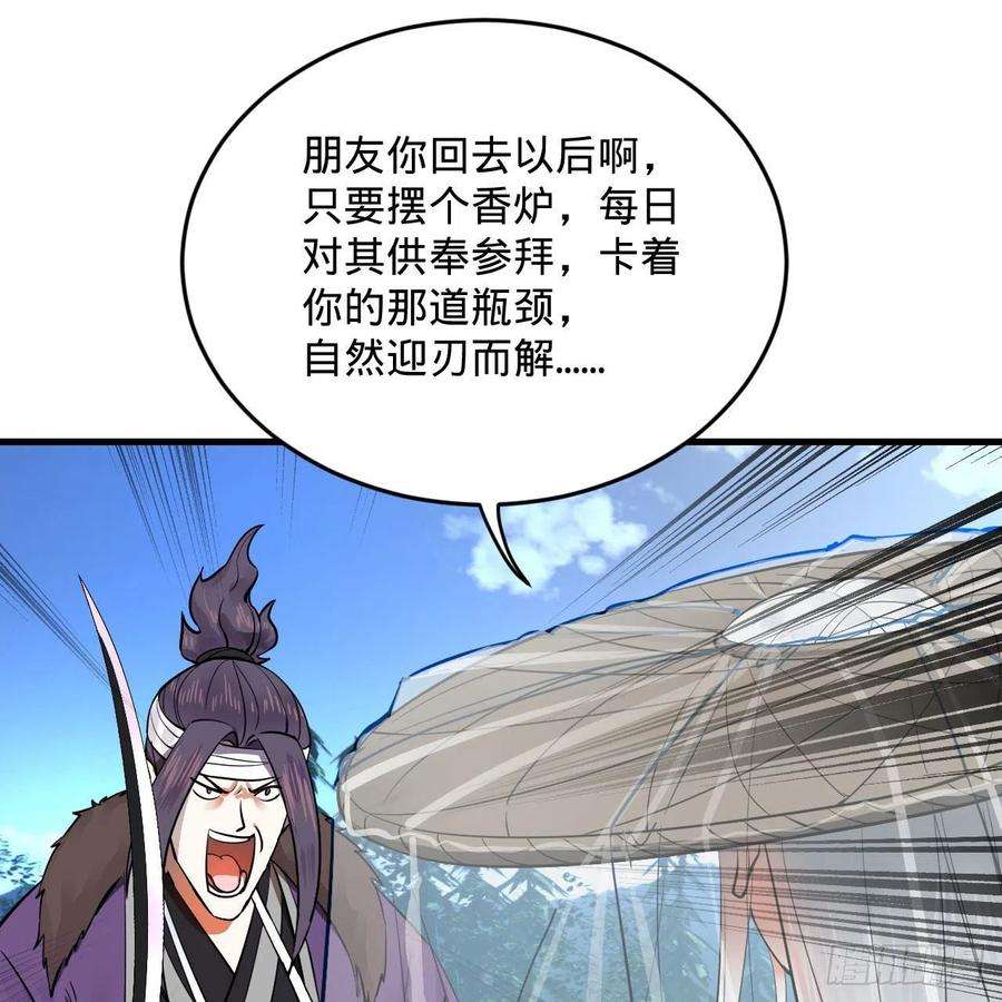 炼气练了三千年272话 传播信仰