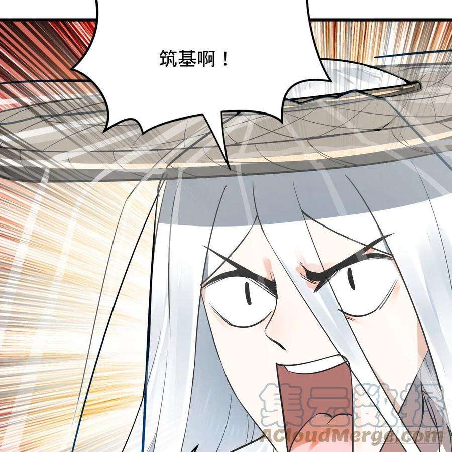 炼气练了三千年272话 传播信仰