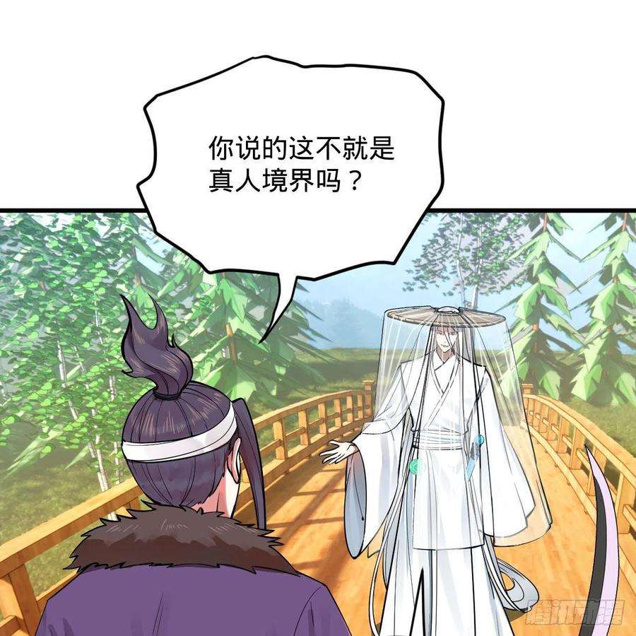 炼气练了三千年272话 传播信仰