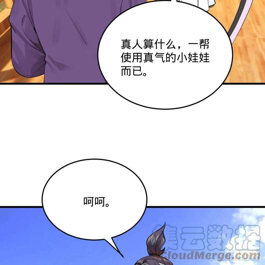 炼气练了三千年272话 传播信仰