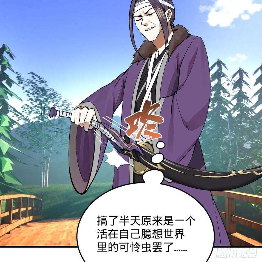 炼气练了三千年272话 传播信仰