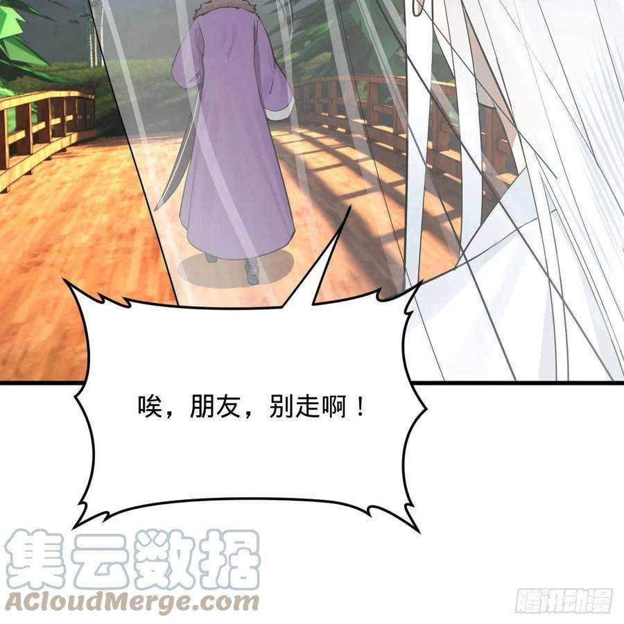炼气练了三千年272话 传播信仰
