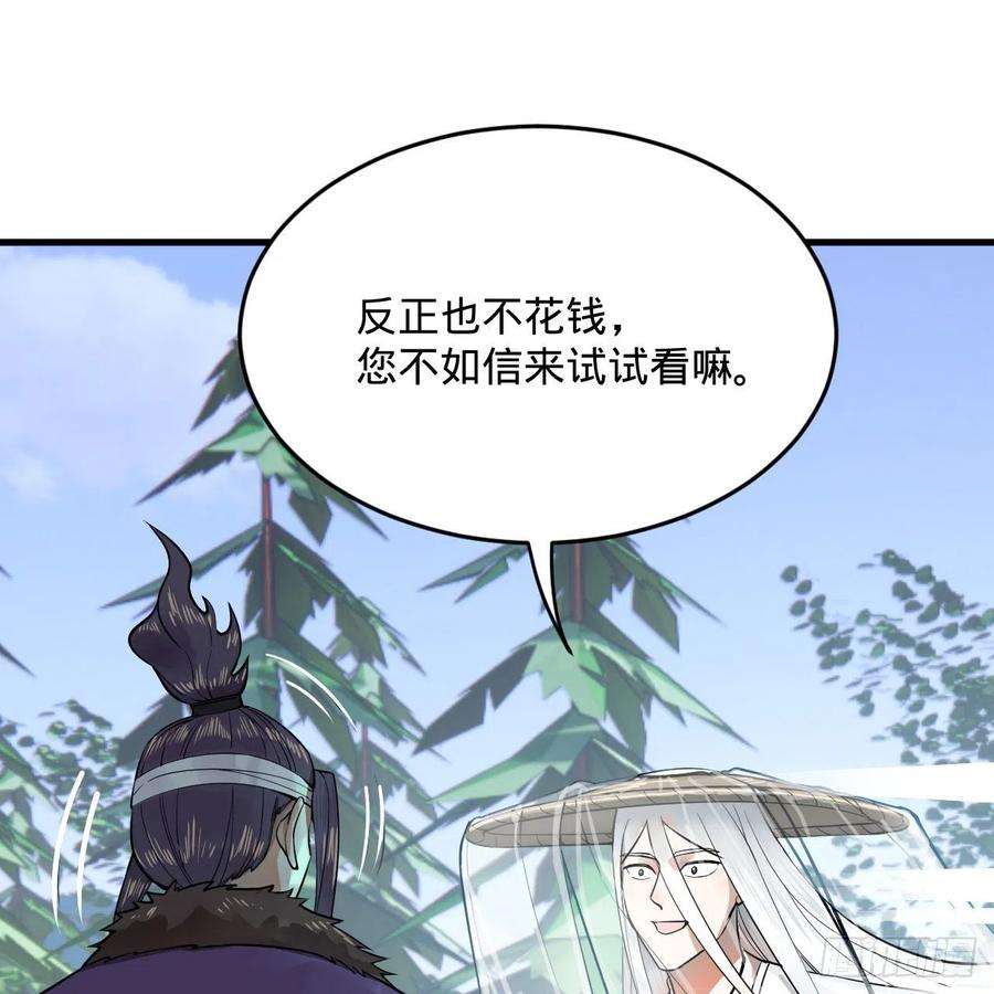 炼气练了三千年272话 传播信仰