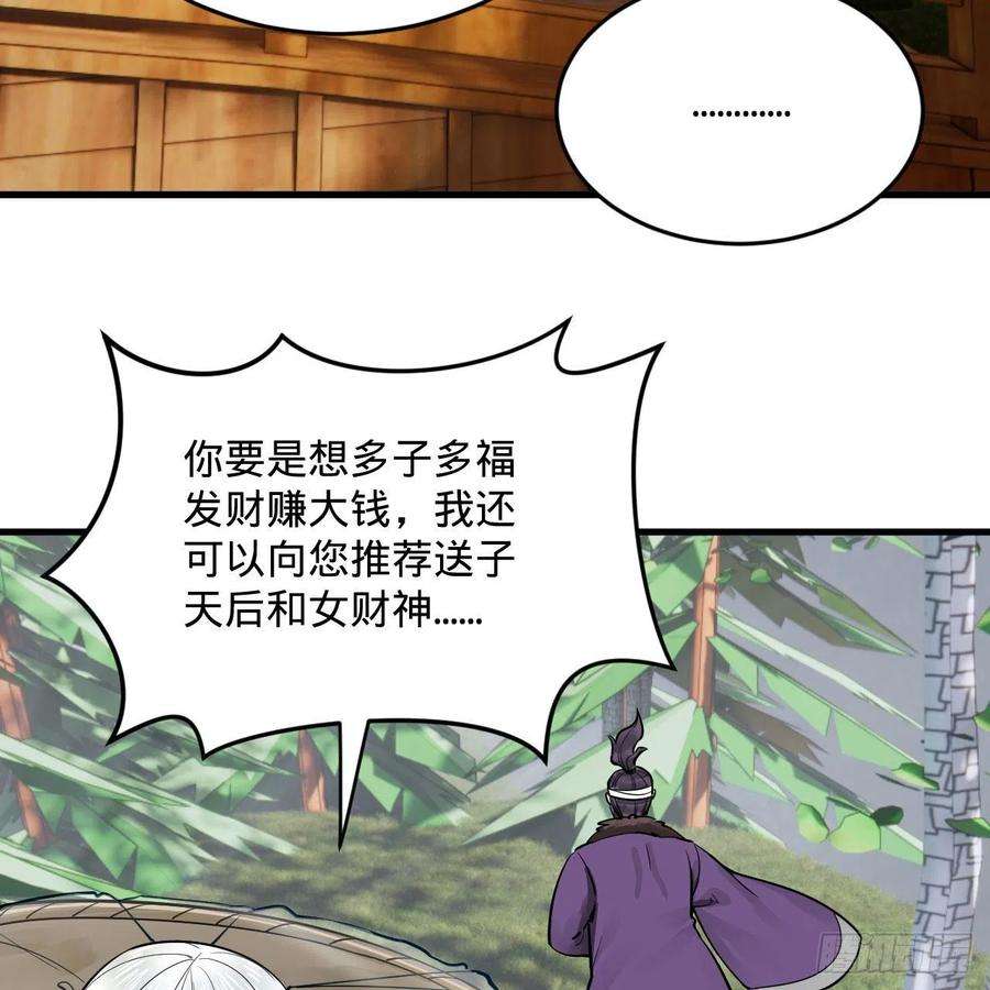 炼气练了三千年272话 传播信仰