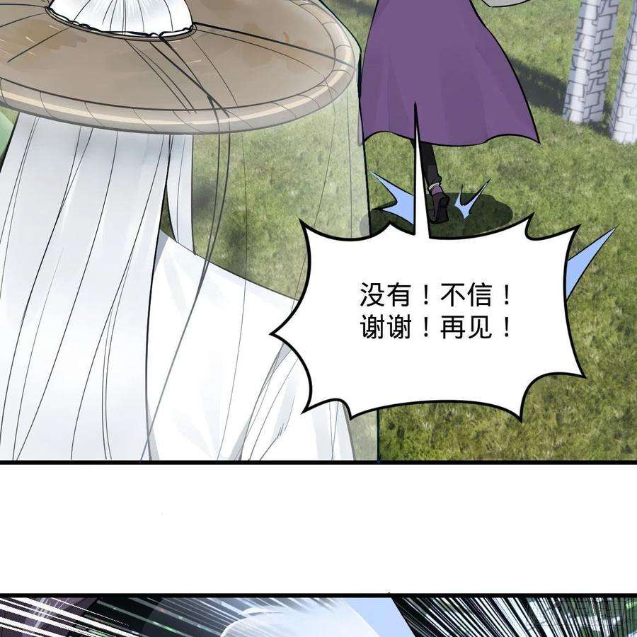 炼气练了三千年272话 传播信仰
