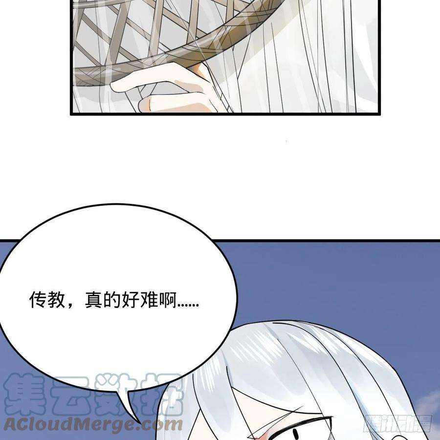 炼气练了三千年272话 传播信仰
