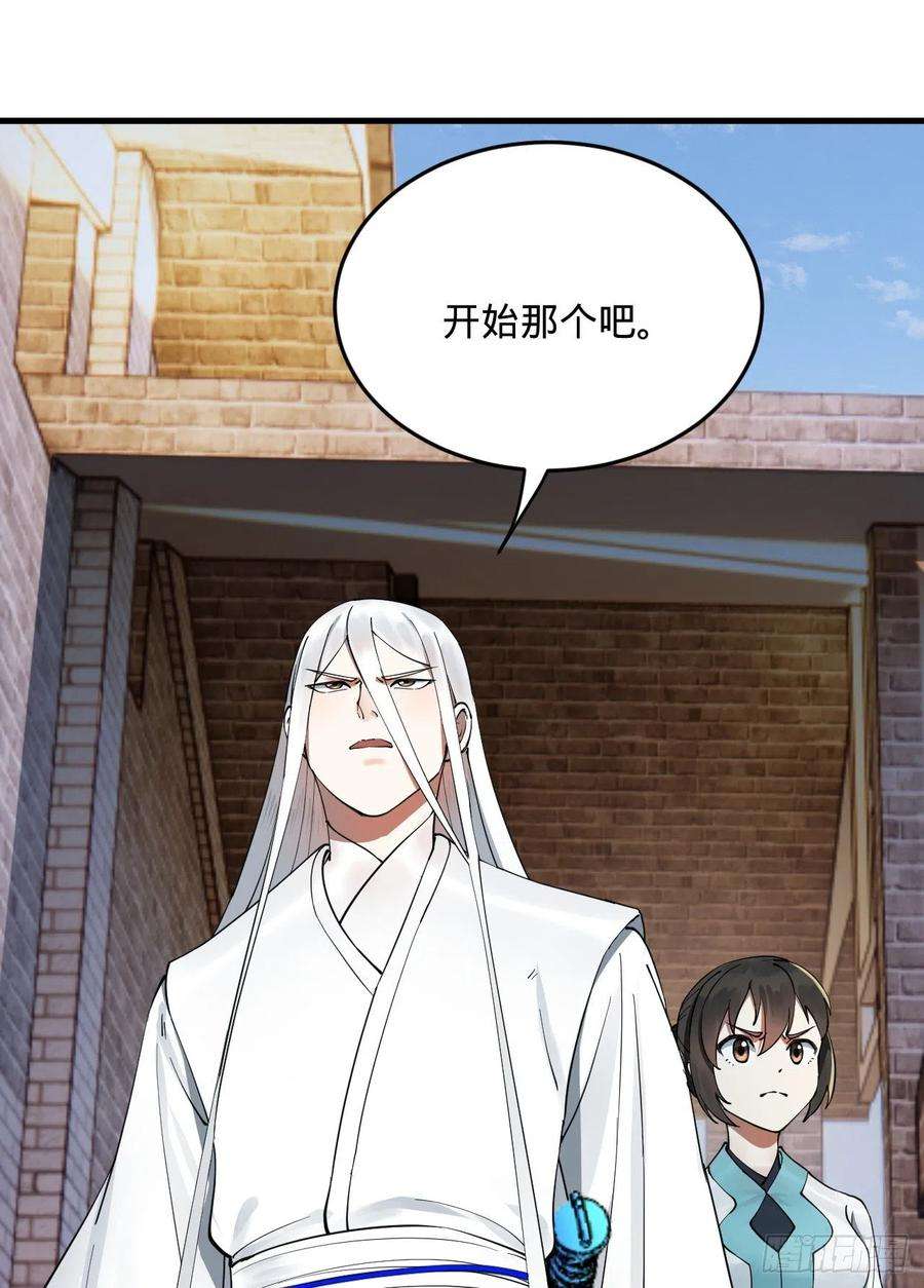 炼气练了三千年272话 传播信仰