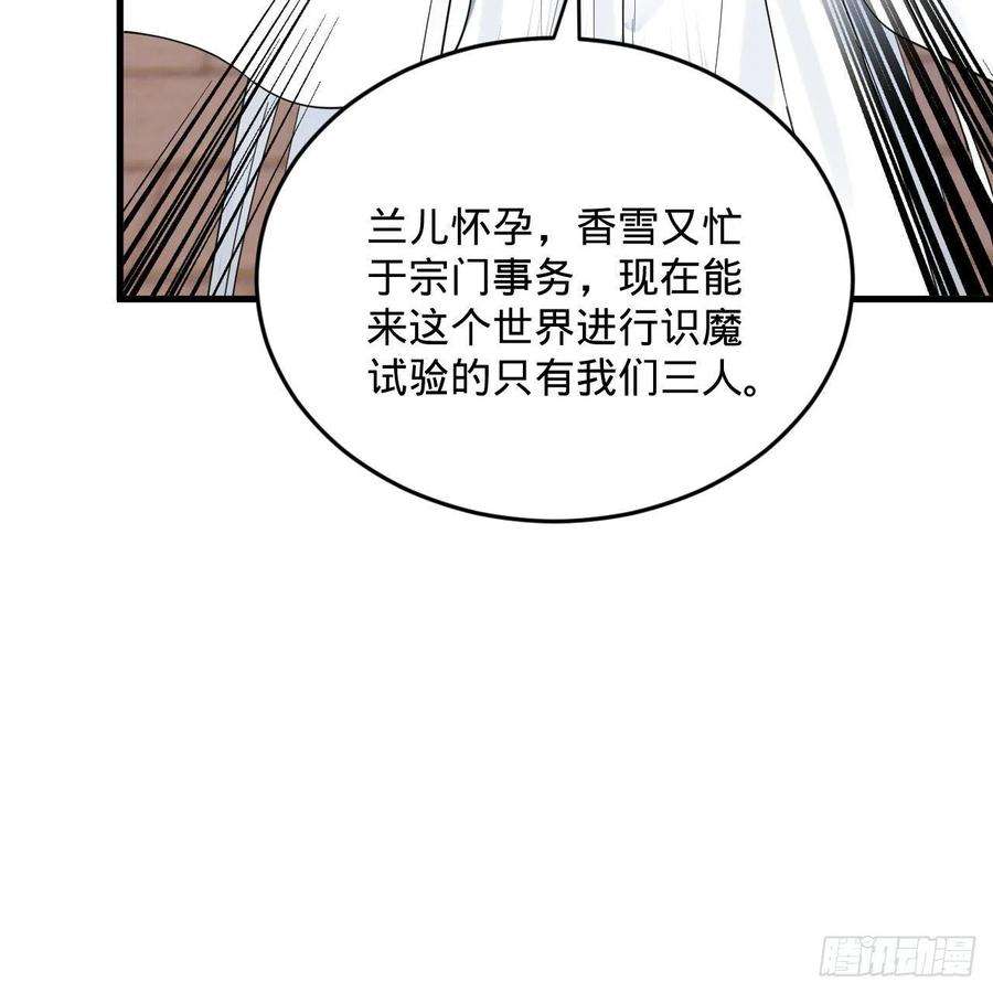 炼气练了三千年273话 我拜我自己