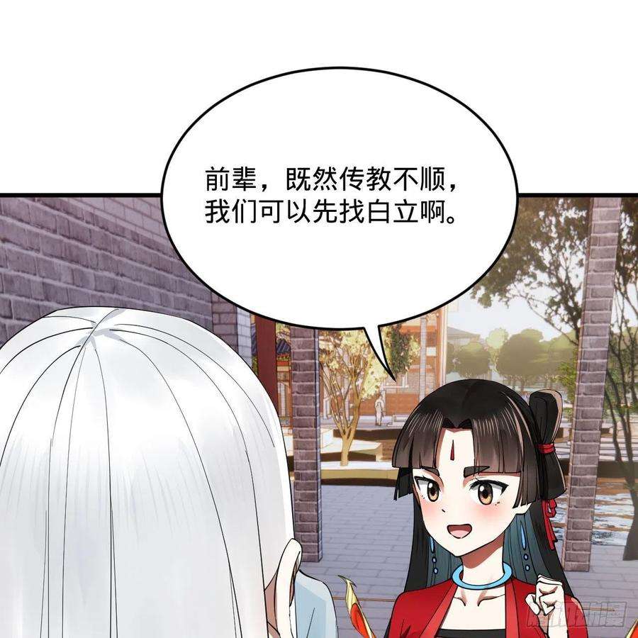 炼气练了三千年273话 我拜我自己