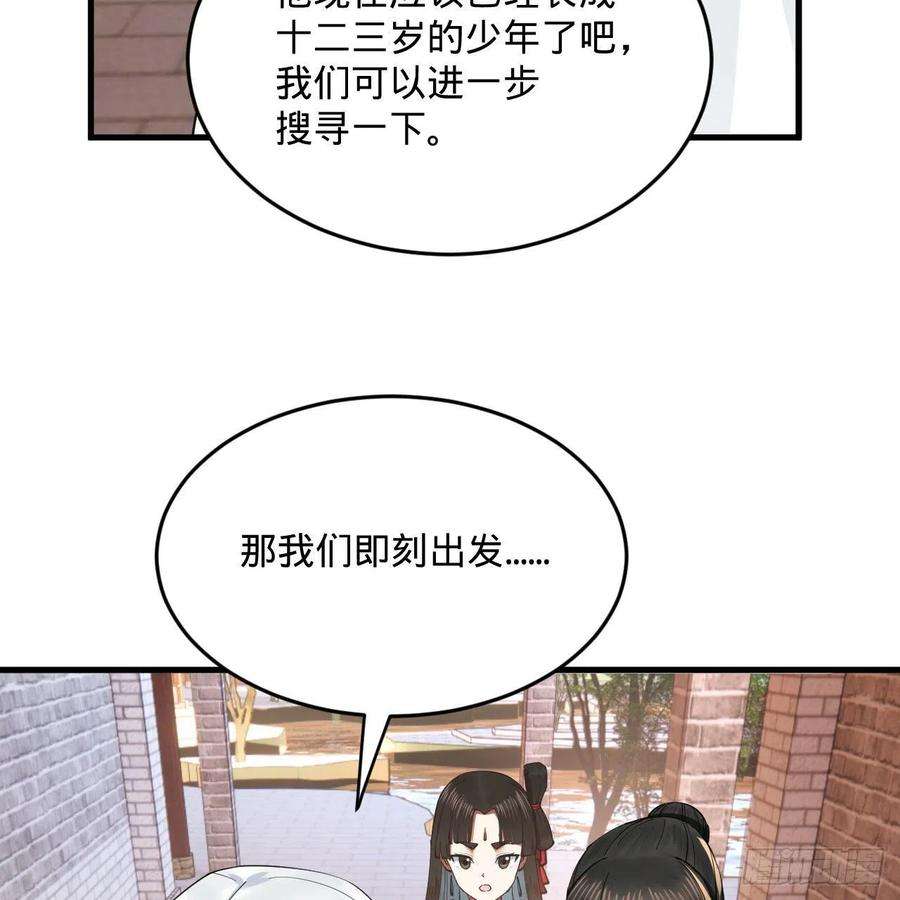 炼气练了三千年273话 我拜我自己