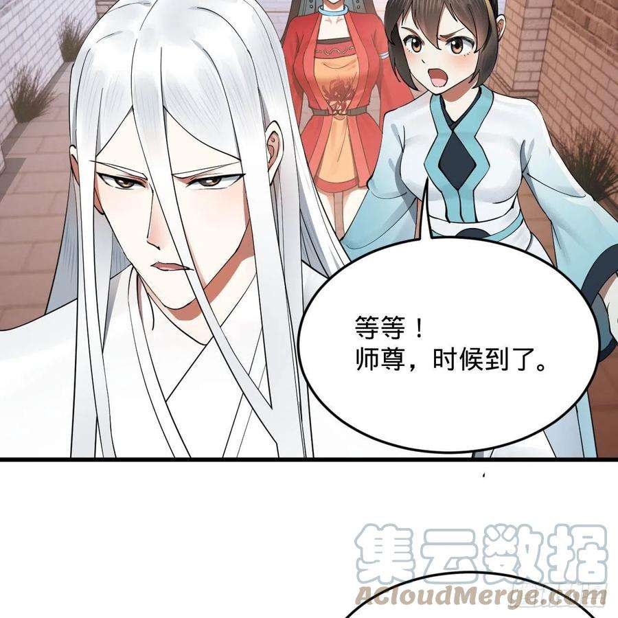 炼气练了三千年273话 我拜我自己