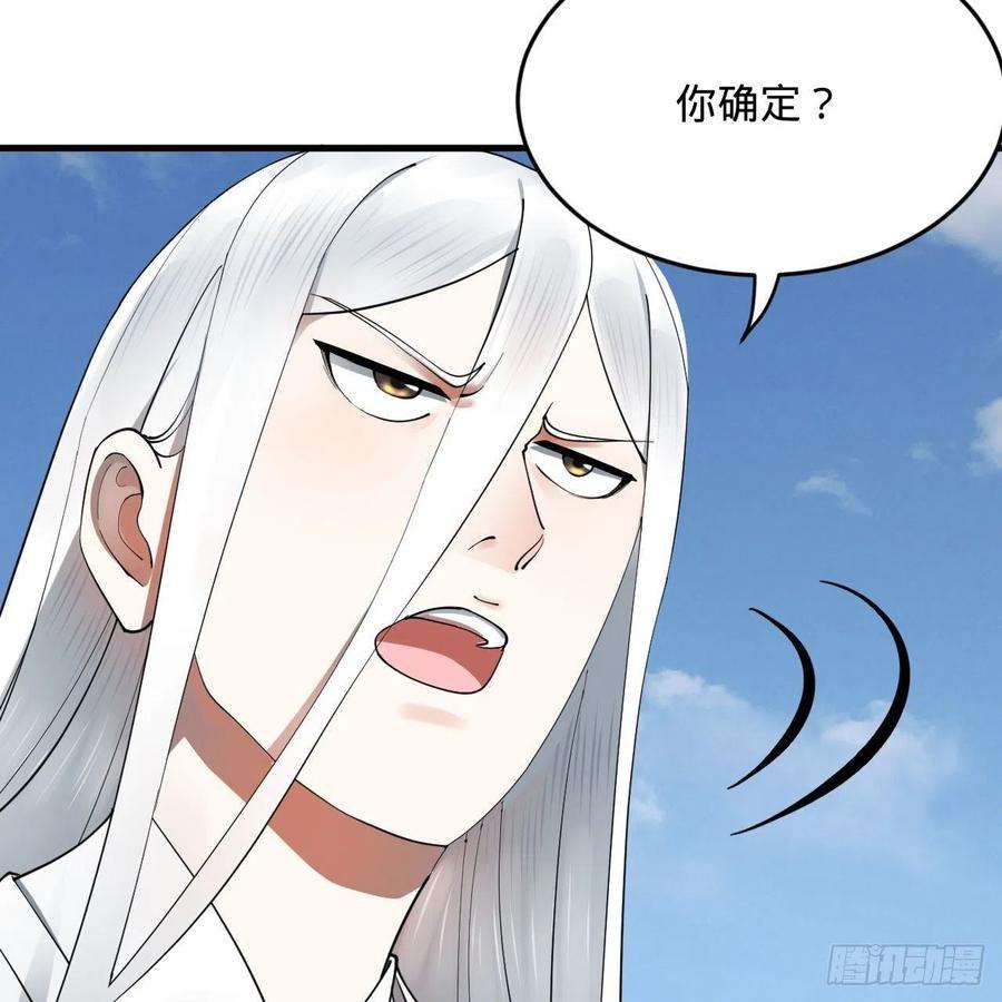 炼气练了三千年273话 我拜我自己