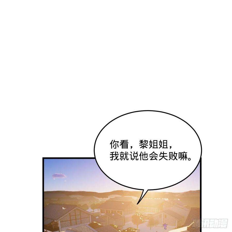 炼气练了三千年273话 我拜我自己