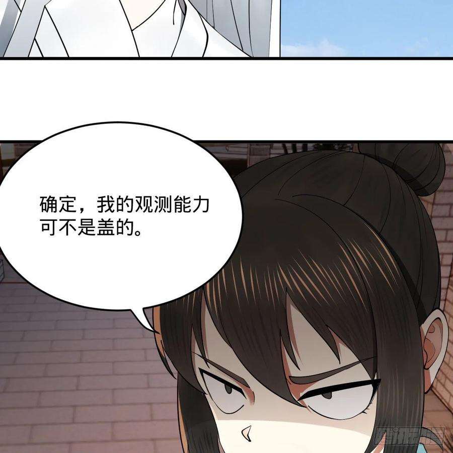 炼气练了三千年273话 我拜我自己