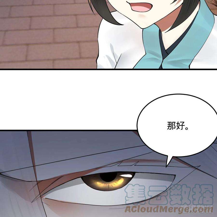 炼气练了三千年273话 我拜我自己