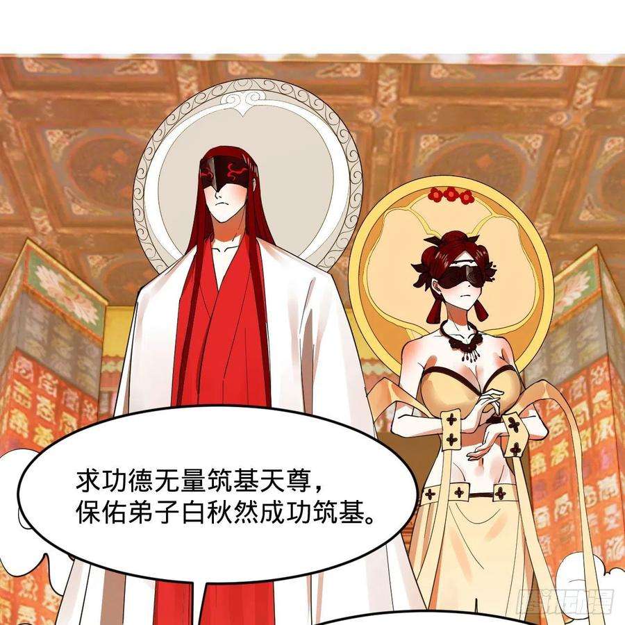炼气练了三千年273话 我拜我自己