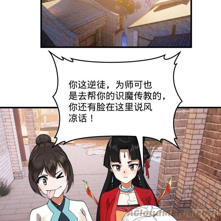 炼气练了三千年273话 我拜我自己