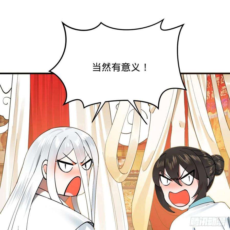 炼气练了三千年273话 我拜我自己