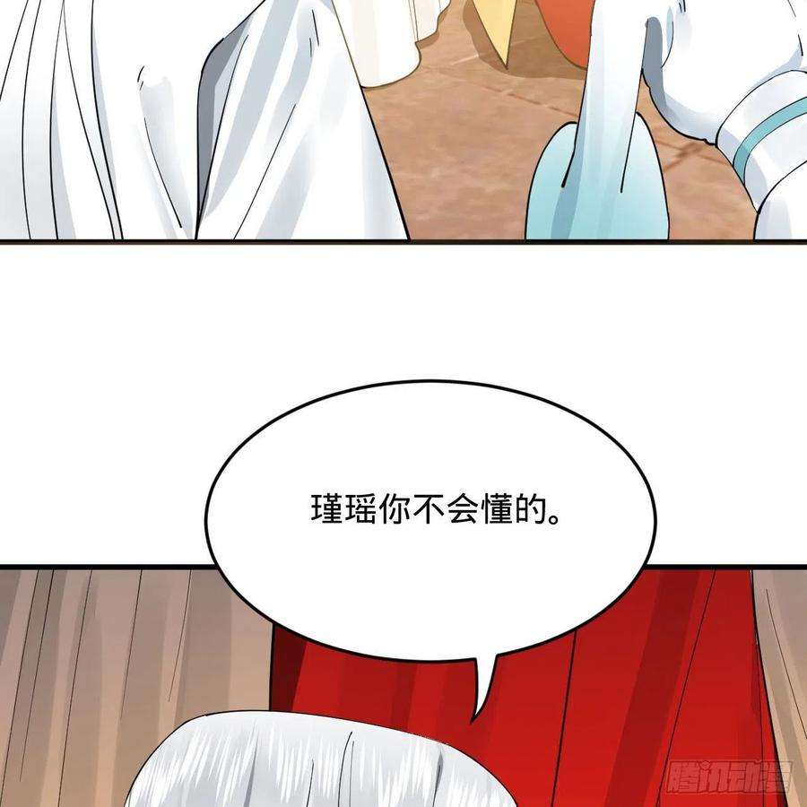 炼气练了三千年273话 我拜我自己