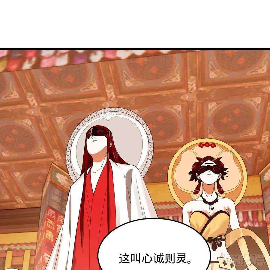 炼气练了三千年273话 我拜我自己