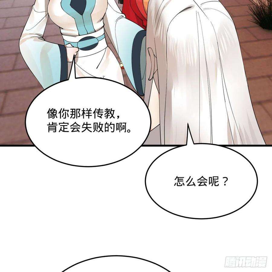 炼气练了三千年273话 我拜我自己