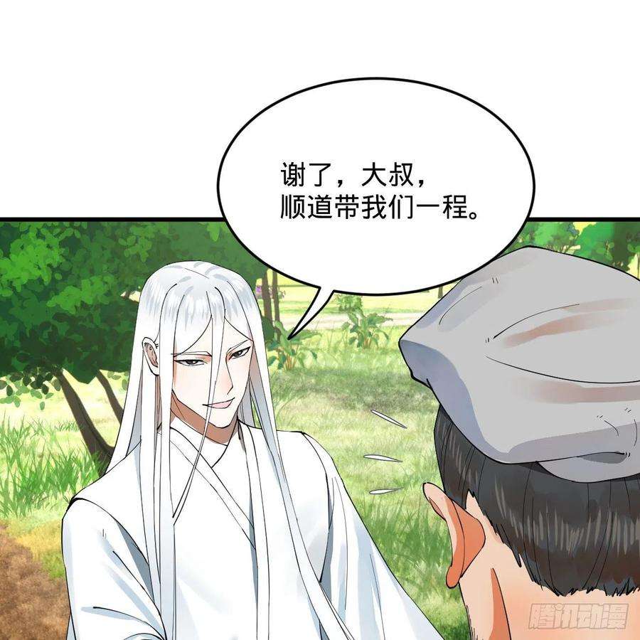炼气练了三千年273话 我拜我自己
