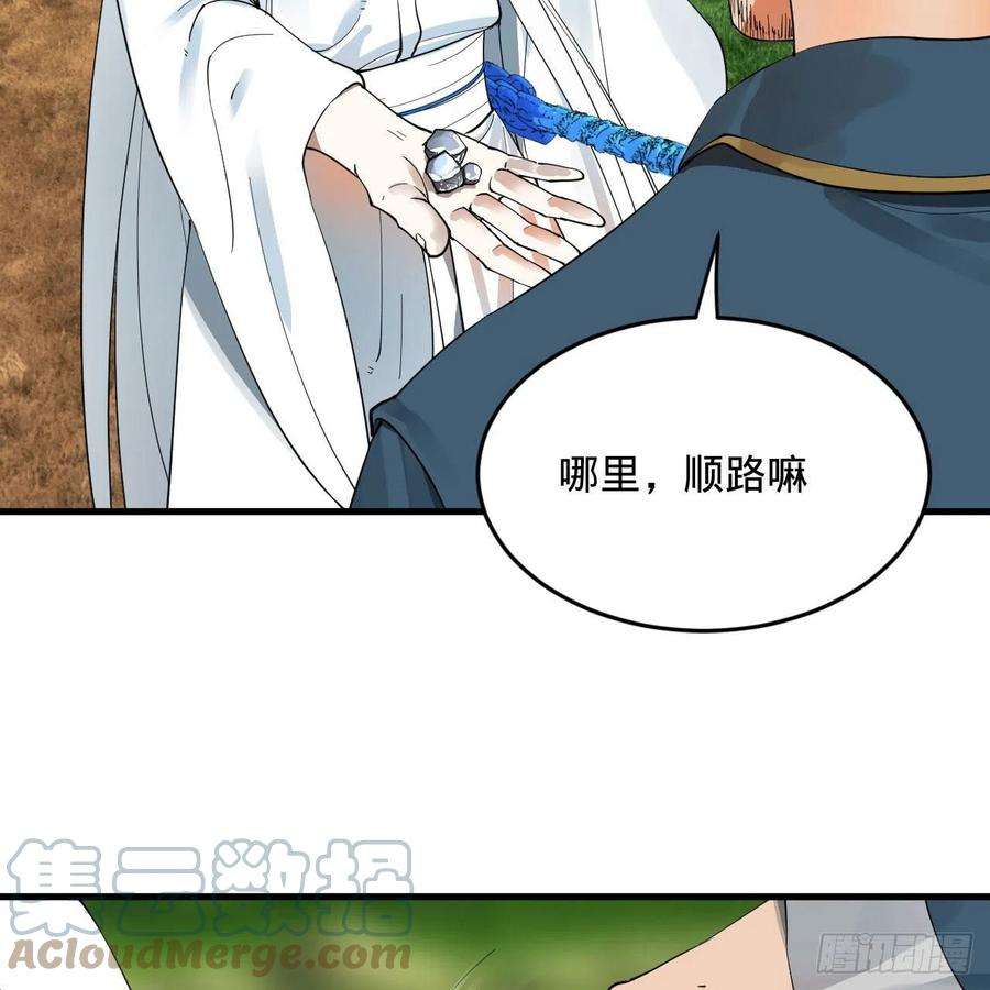 炼气练了三千年273话 我拜我自己