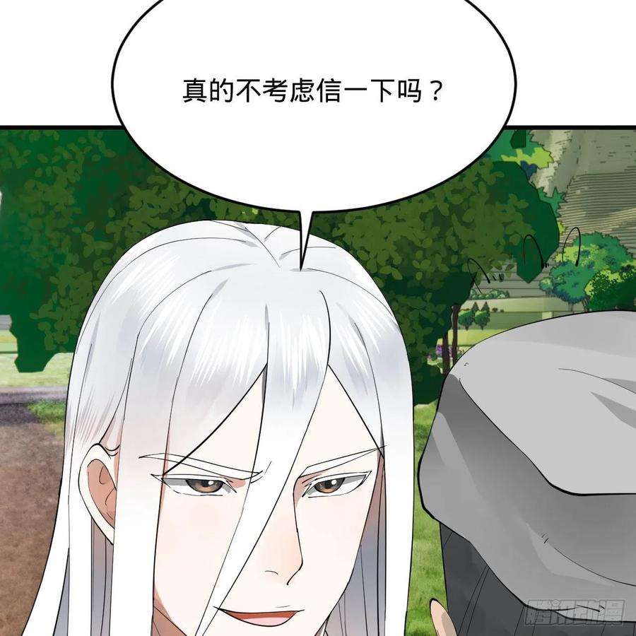 炼气练了三千年273话 我拜我自己