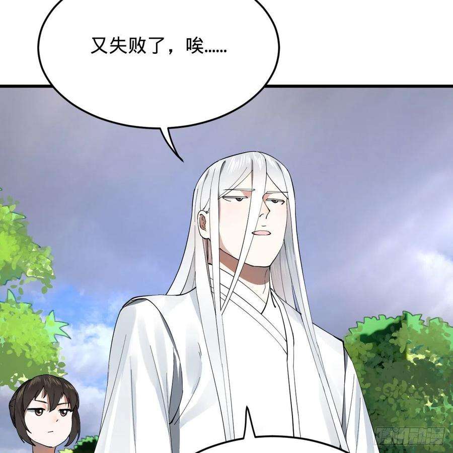 炼气练了三千年273话 我拜我自己