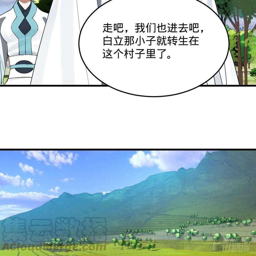 炼气练了三千年273话 我拜我自己