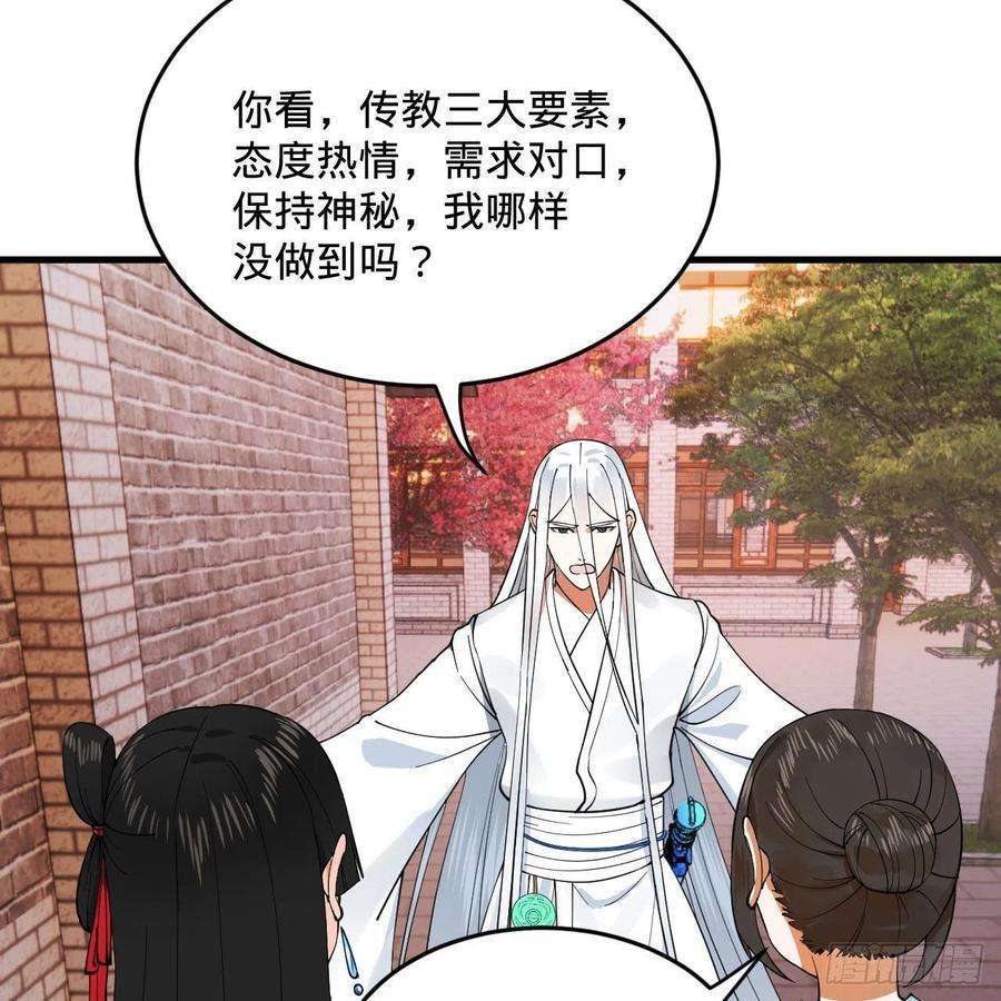 炼气练了三千年273话 我拜我自己