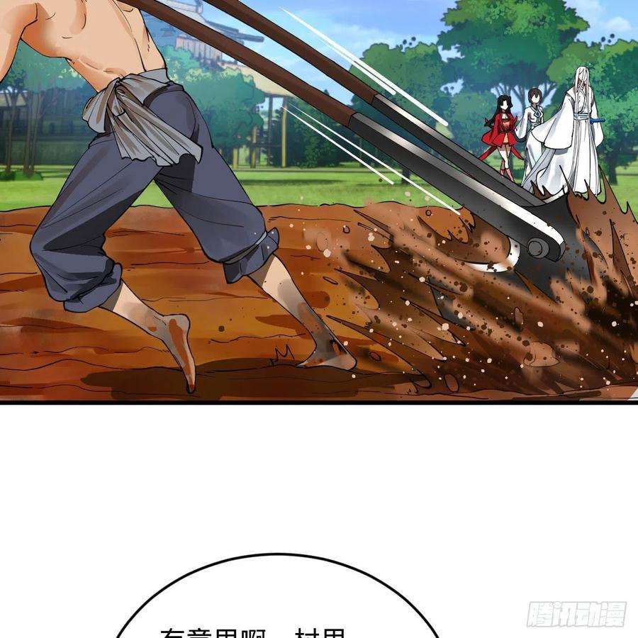 炼气练了三千年273话 我拜我自己