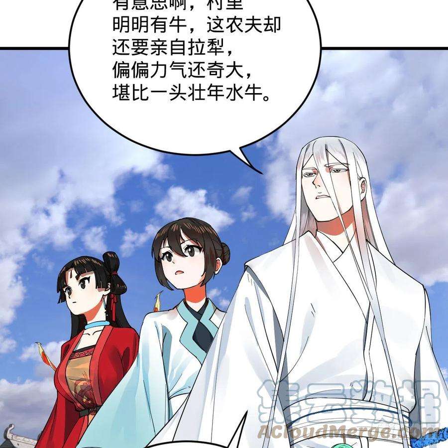 炼气练了三千年273话 我拜我自己