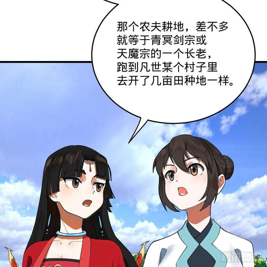 炼气练了三千年273话 我拜我自己