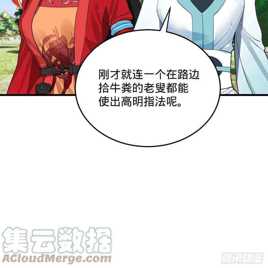炼气练了三千年273话 我拜我自己