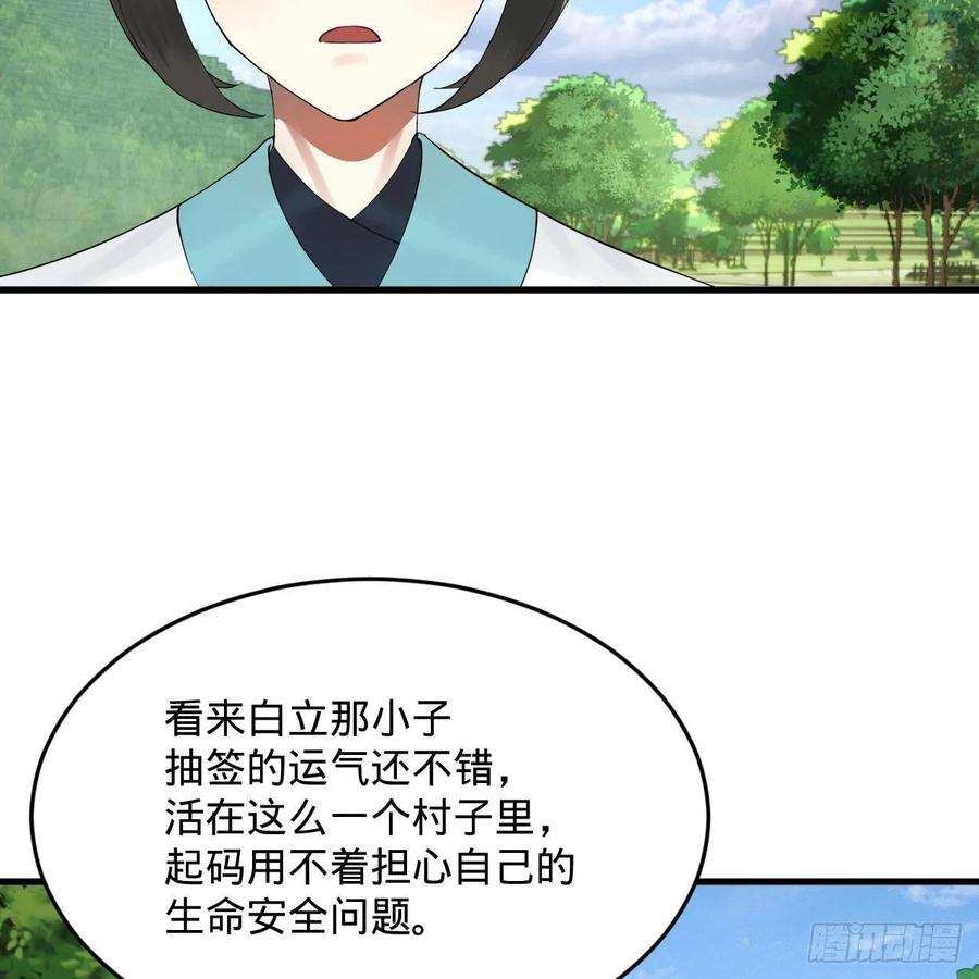 炼气练了三千年273话 我拜我自己