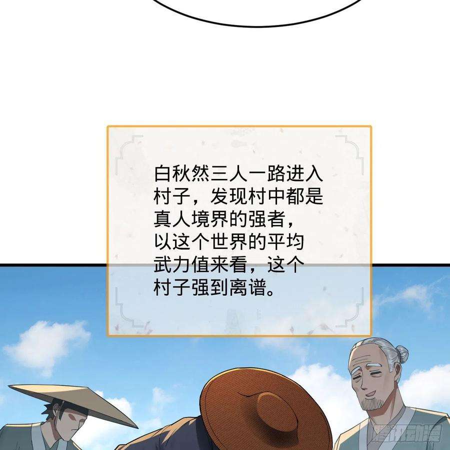 炼气练了三千年273话 我拜我自己
