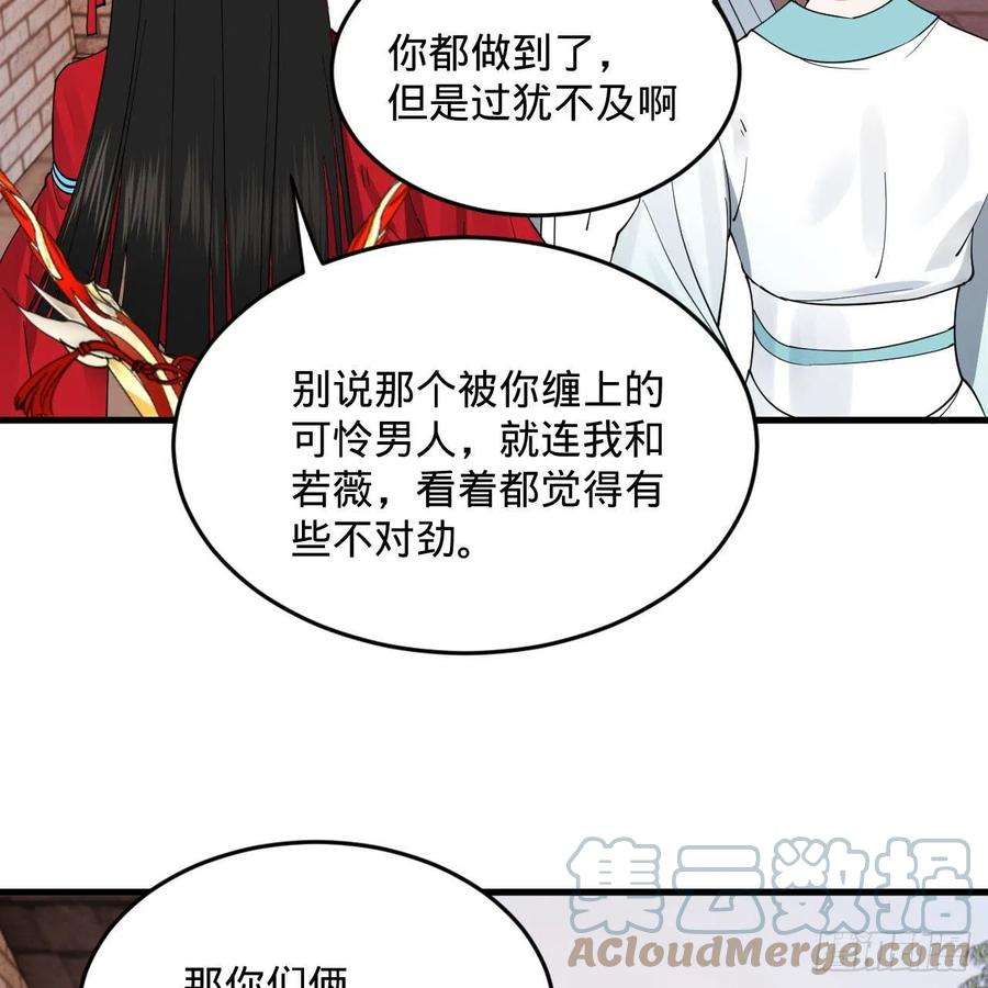 炼气练了三千年273话 我拜我自己