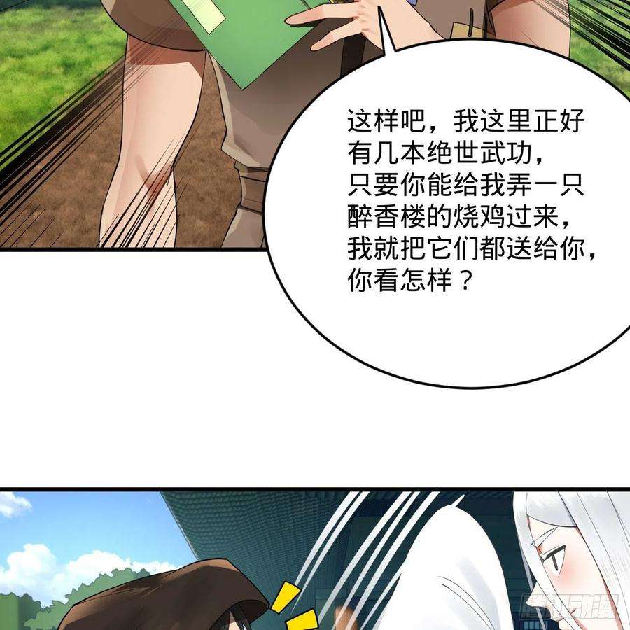 炼气练了三千年273话 我拜我自己
