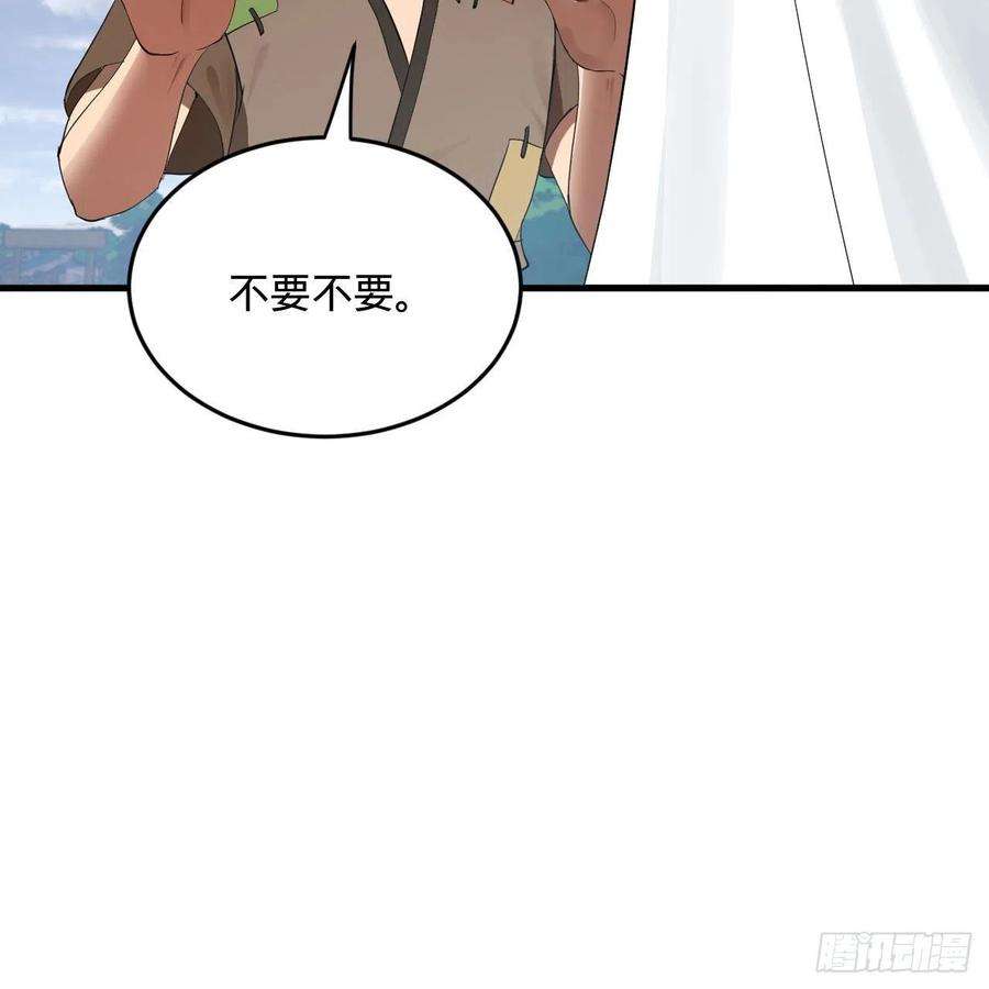 炼气练了三千年273话 我拜我自己