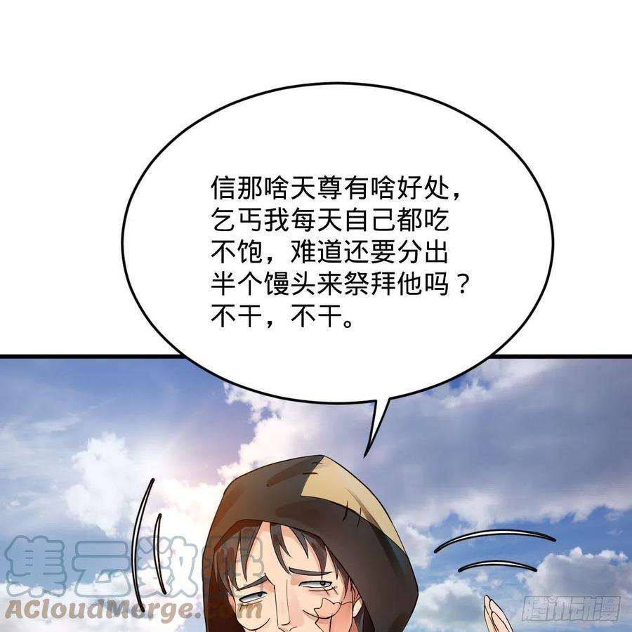 炼气练了三千年273话 我拜我自己