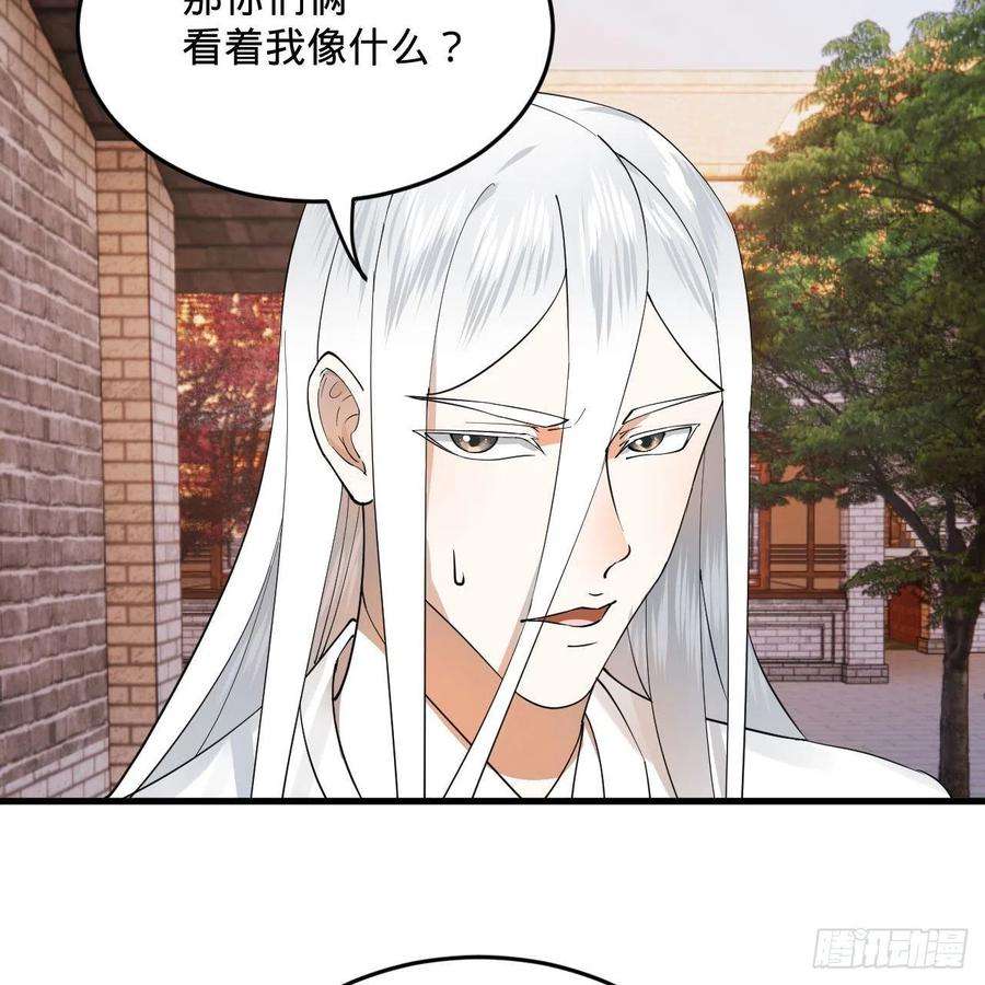 炼气练了三千年273话 我拜我自己