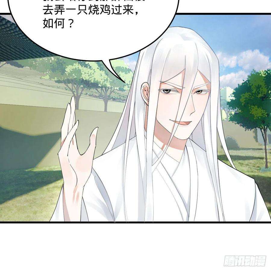 炼气练了三千年273话 我拜我自己