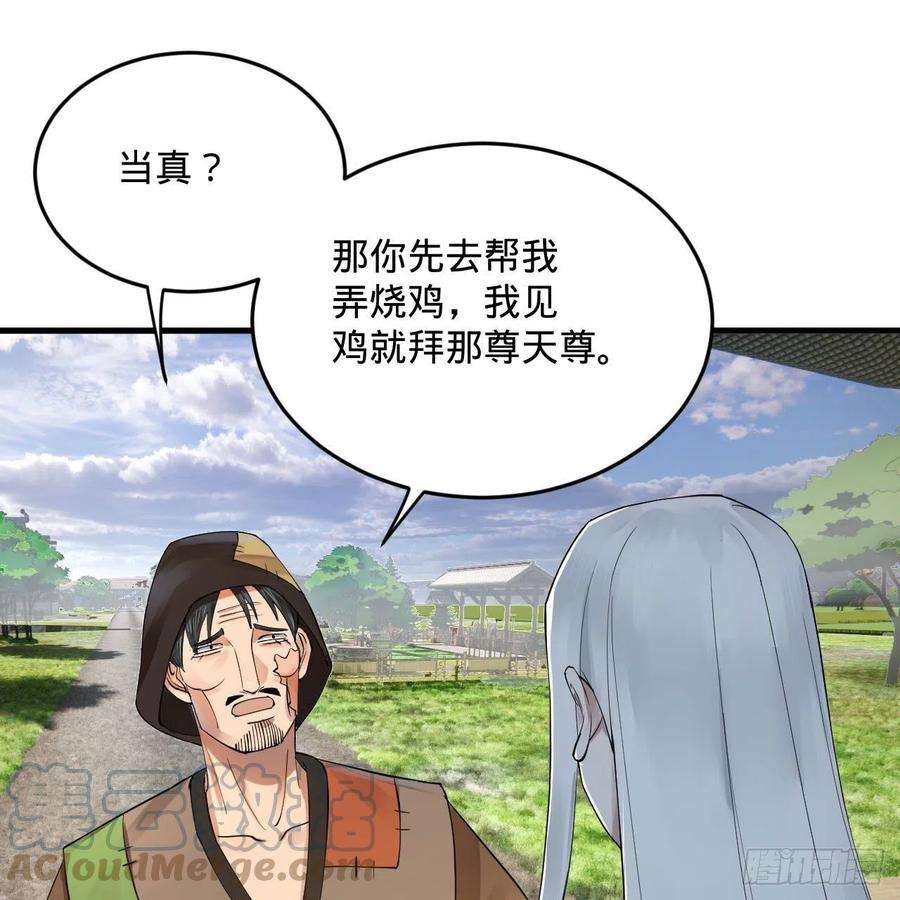 炼气练了三千年273话 我拜我自己
